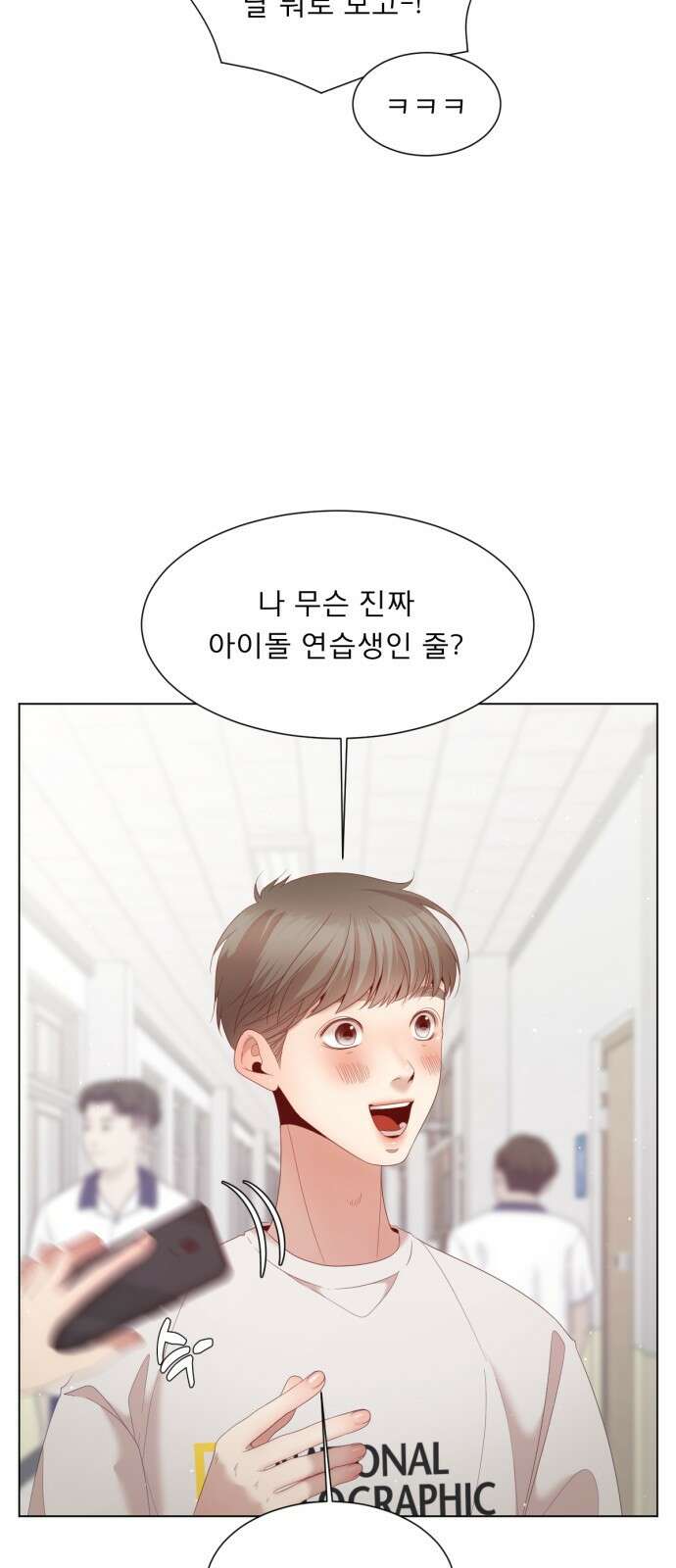 흑역사 어게인 4화 79