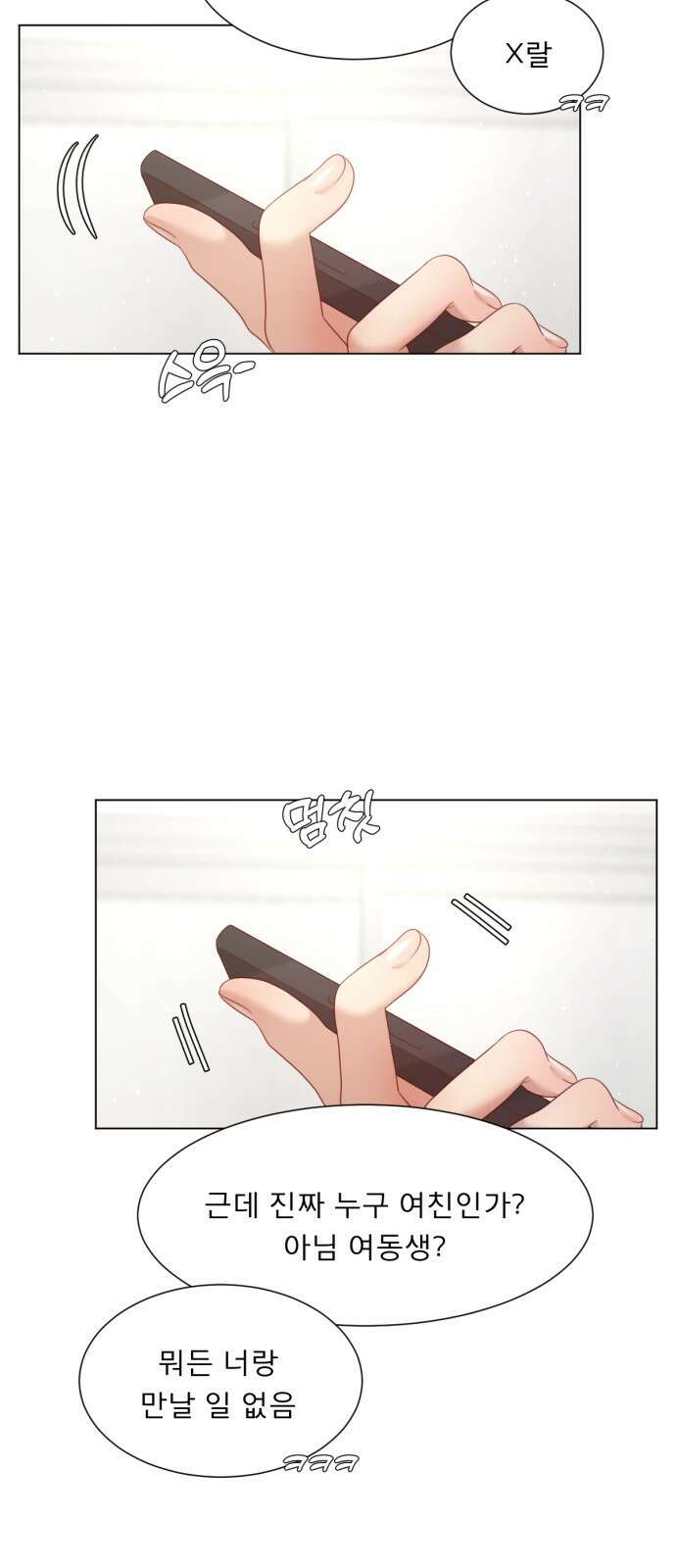 흑역사 어게인 4화 81