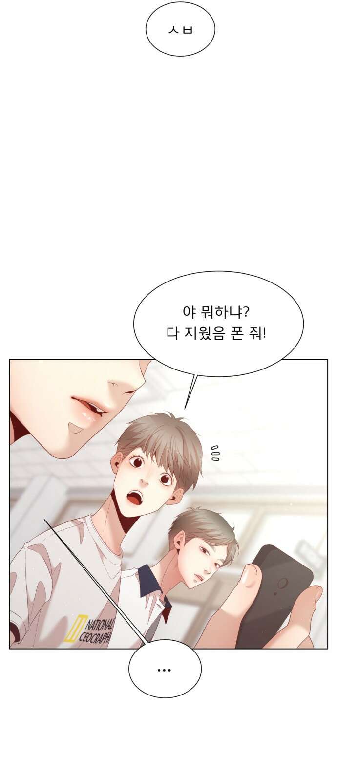 흑역사 어게인 4화 82