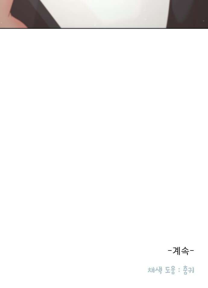 흑역사 어게인 4화 86