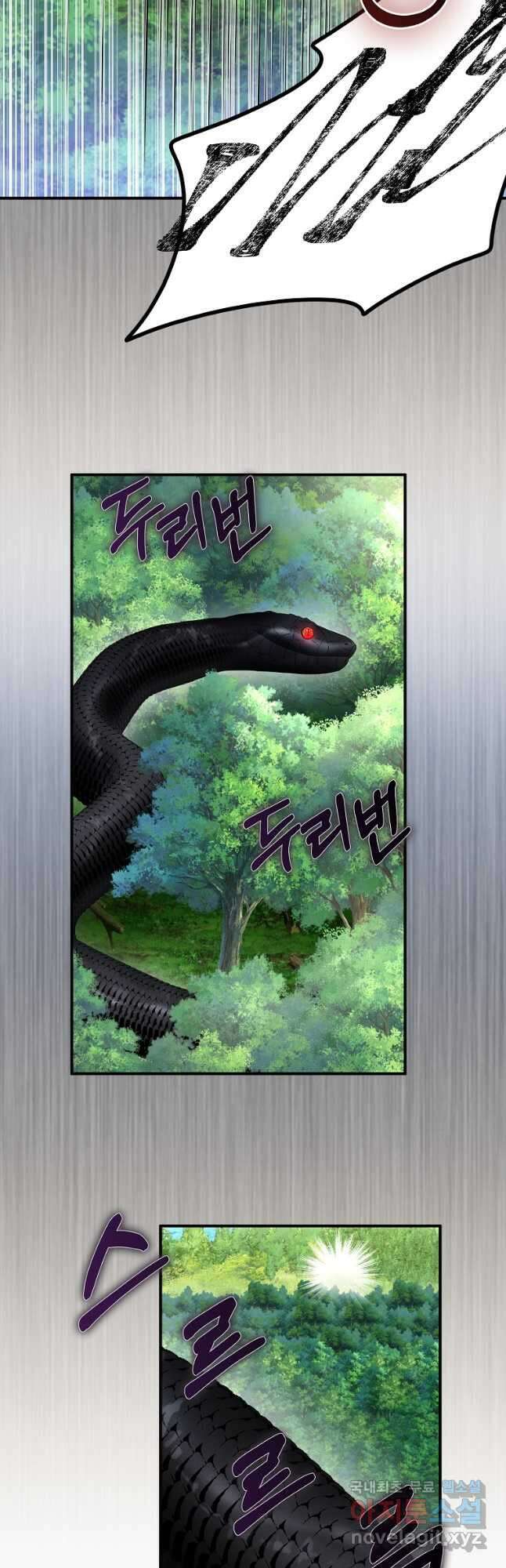 충직한 검이 되려 했는데 61화 9
