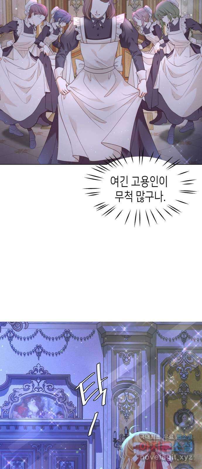공작저의 붉은 밤 37화 2
