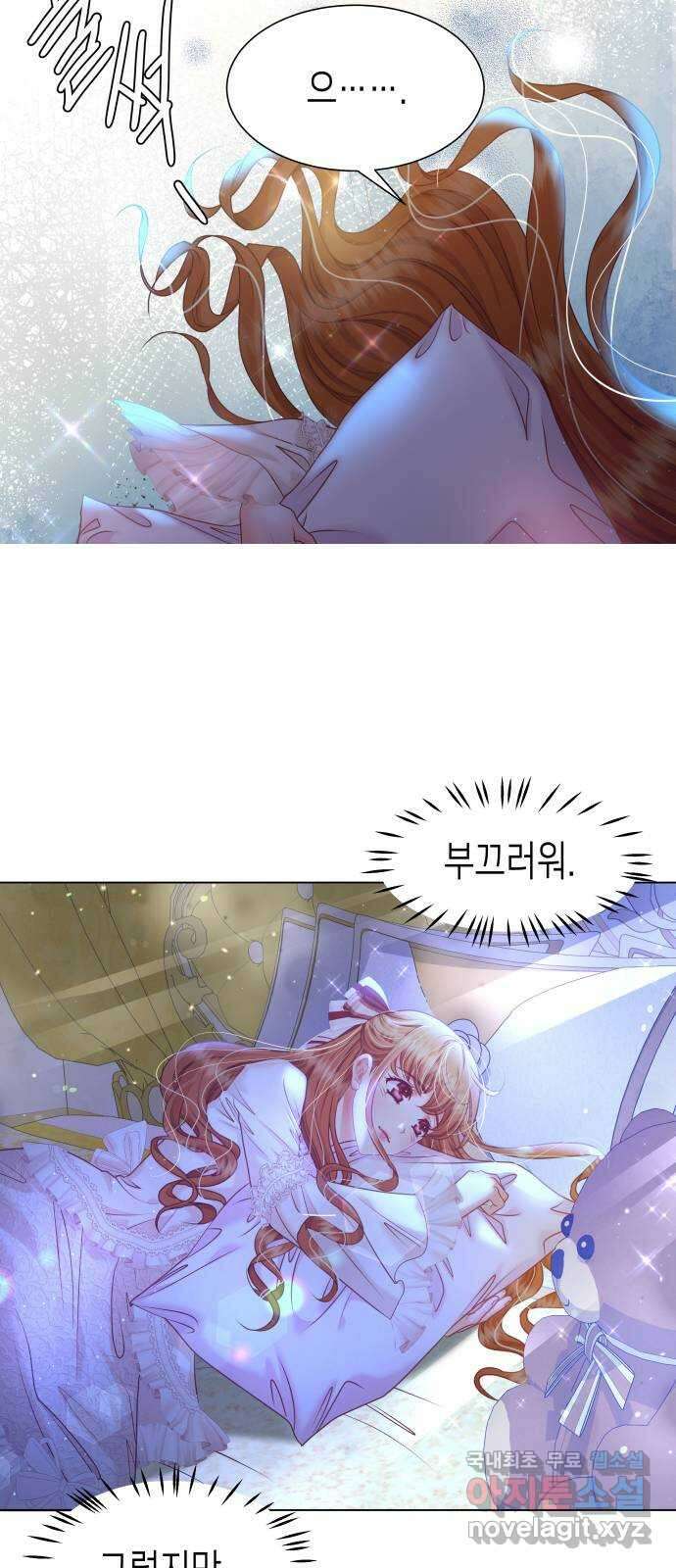 공작저의 붉은 밤 37화 5