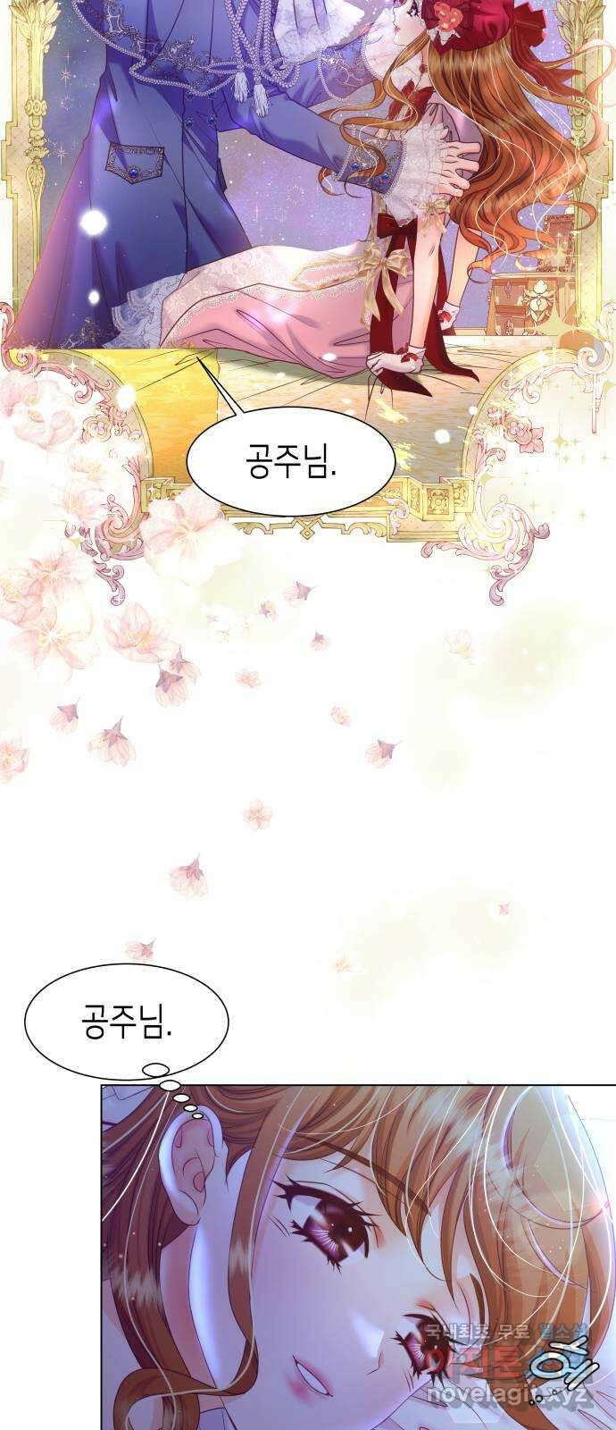 공작저의 붉은 밤 37화 7