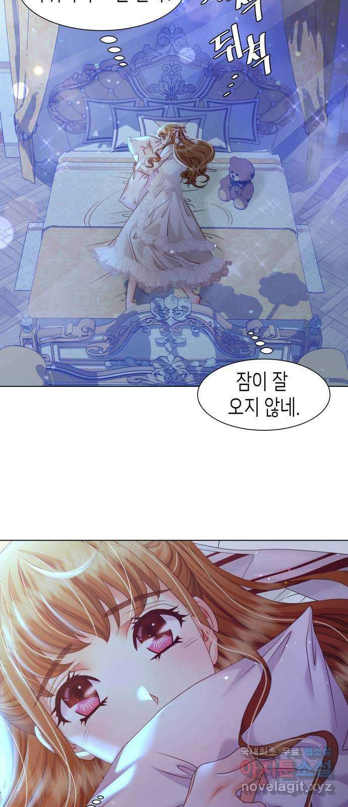 공작저의 붉은 밤 37화 10