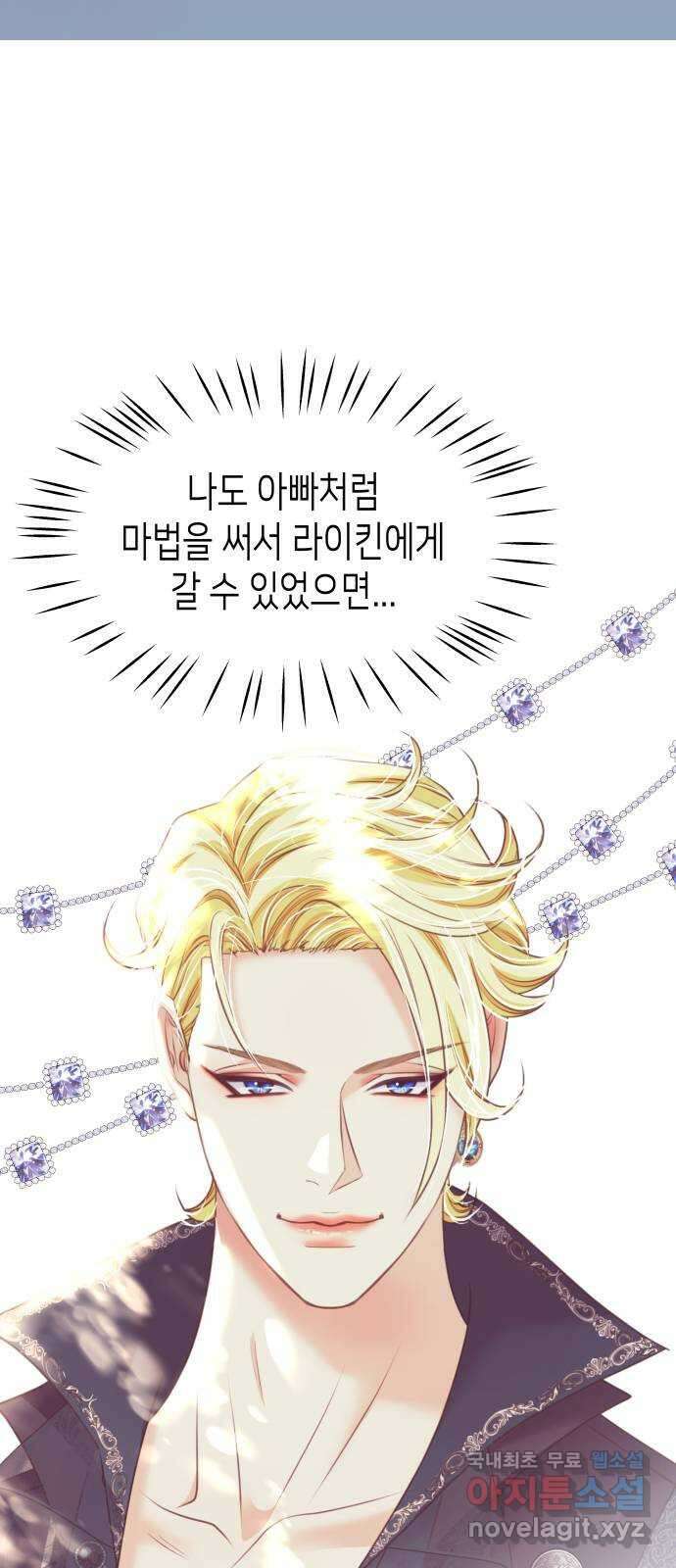 공작저의 붉은 밤 37화 15