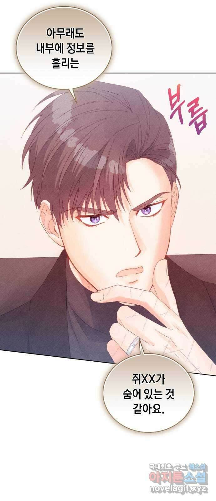 이 결혼, 새로고침 65화 5