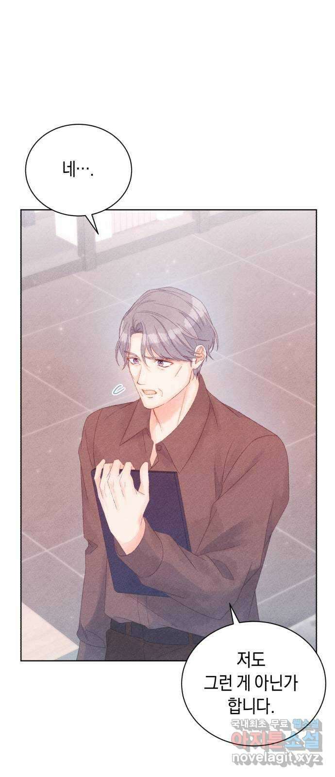 이 결혼, 새로고침 65화 6