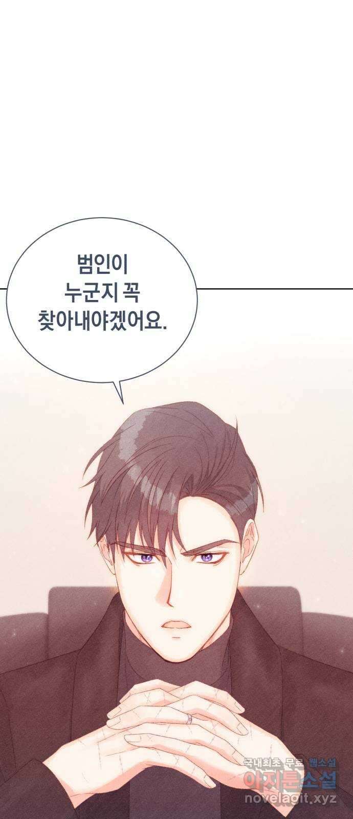 이 결혼, 새로고침 65화 7