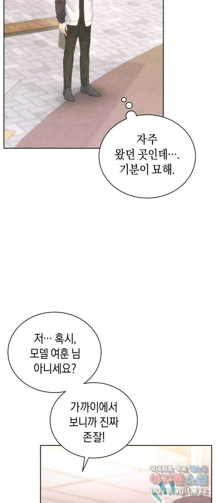 이 결혼, 새로고침 65화 10