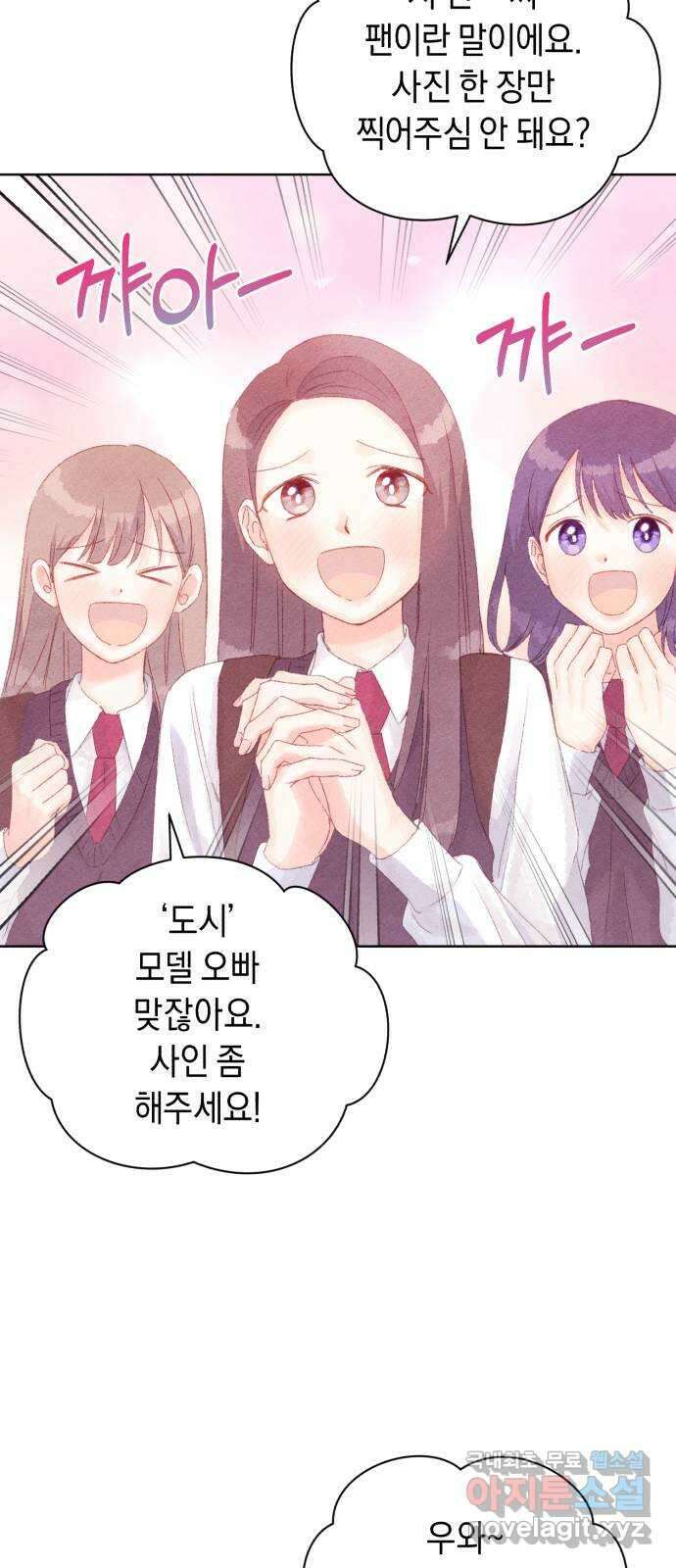 이 결혼, 새로고침 65화 14