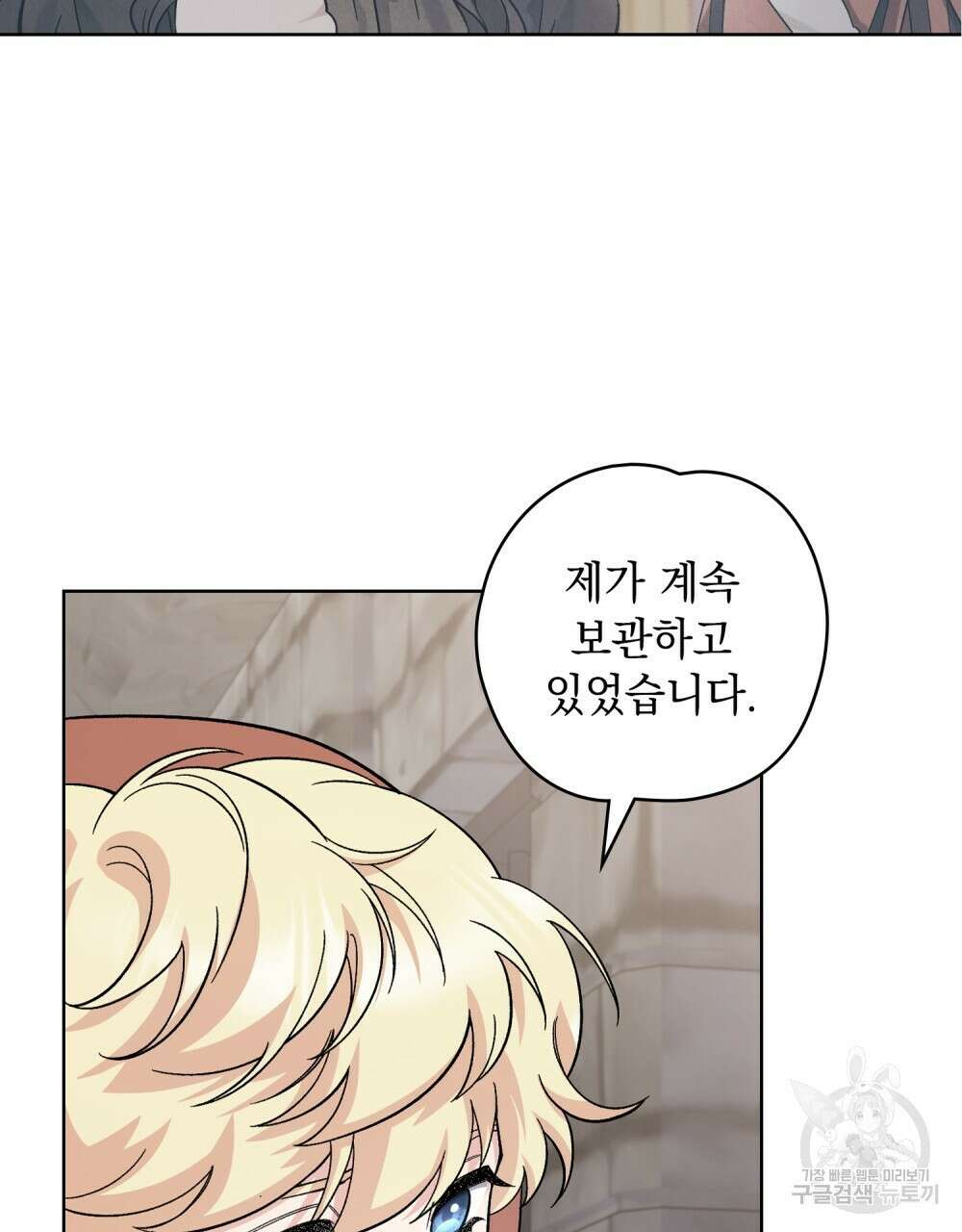 어릿광대의 우울 69화 6