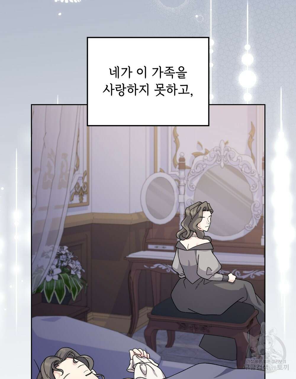 어릿광대의 우울 69화 11