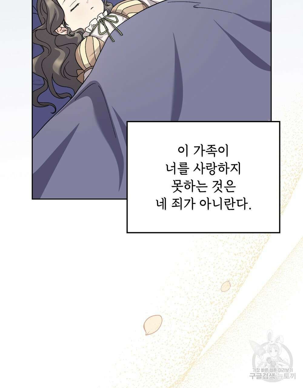 어릿광대의 우울 69화 12