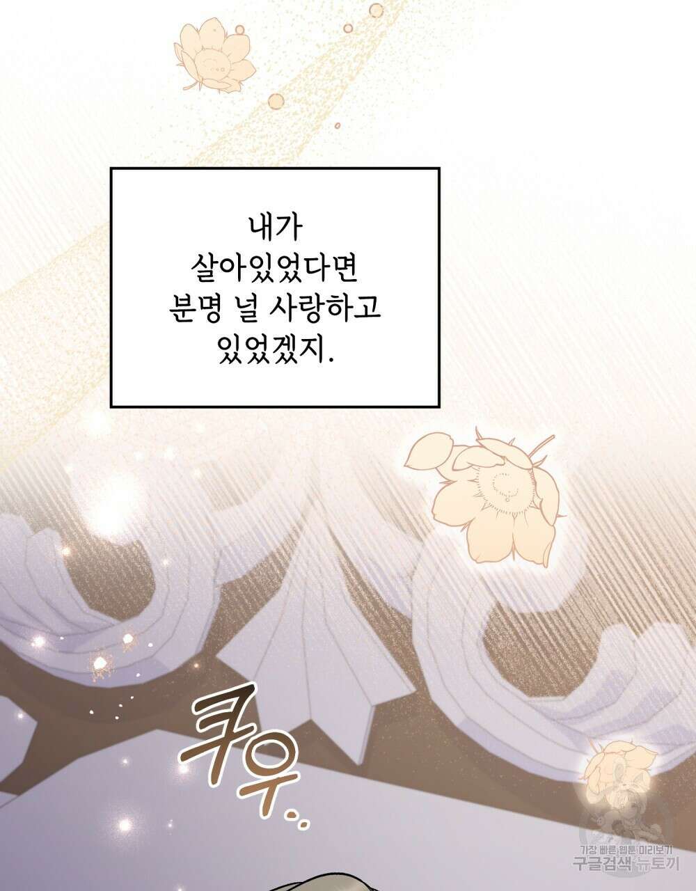어릿광대의 우울 69화 13
