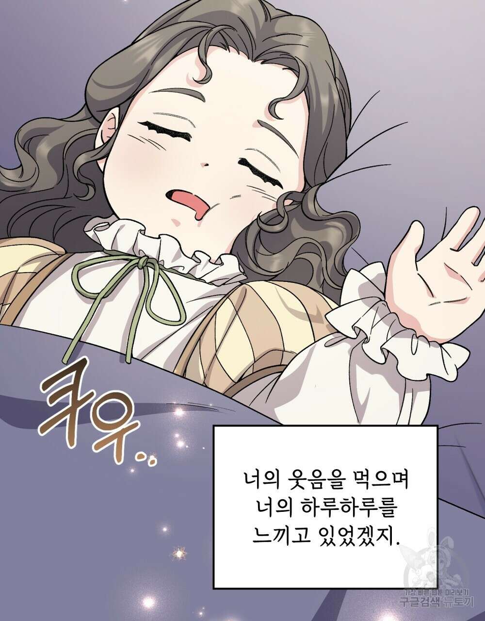 어릿광대의 우울 69화 14