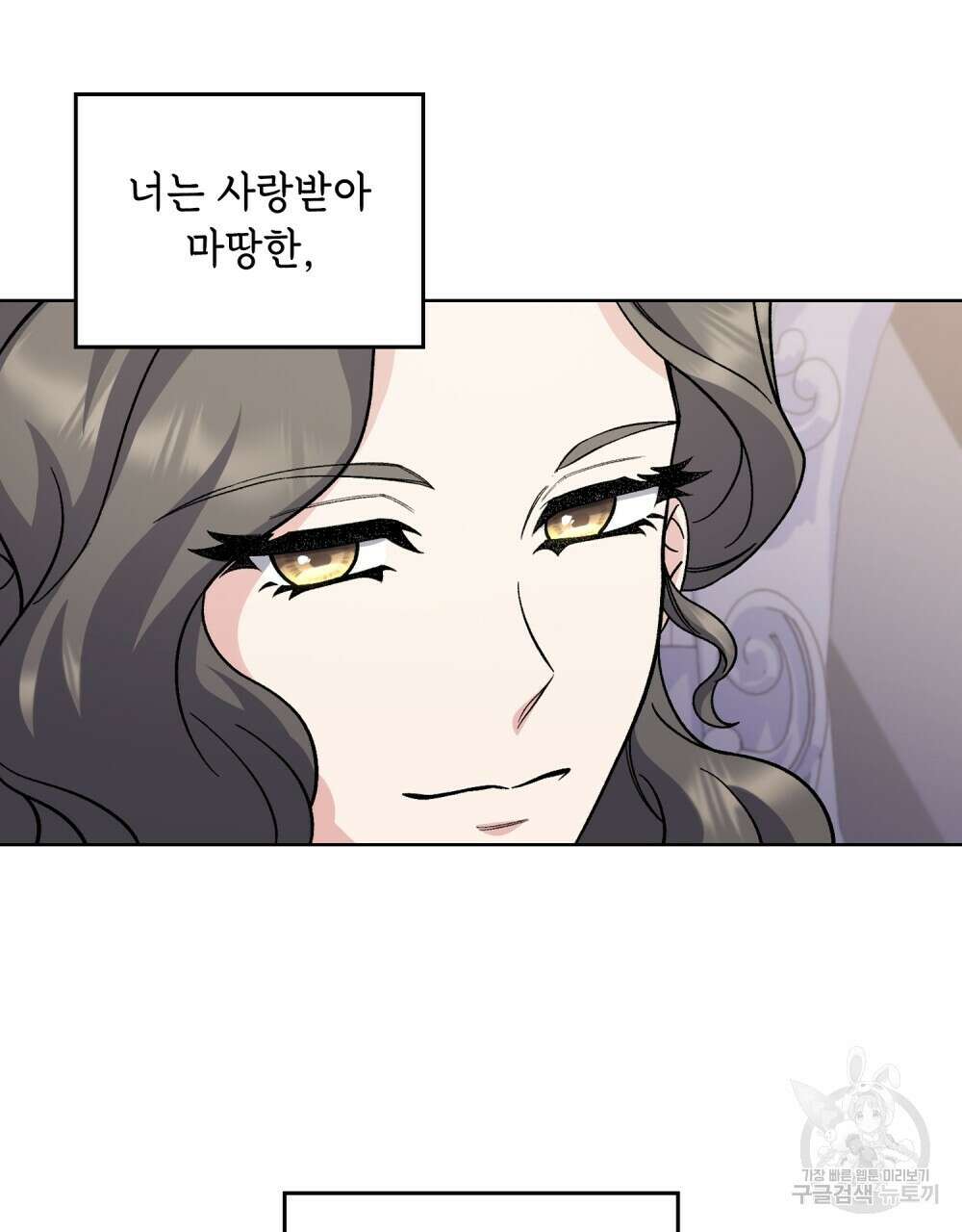 어릿광대의 우울 69화 16