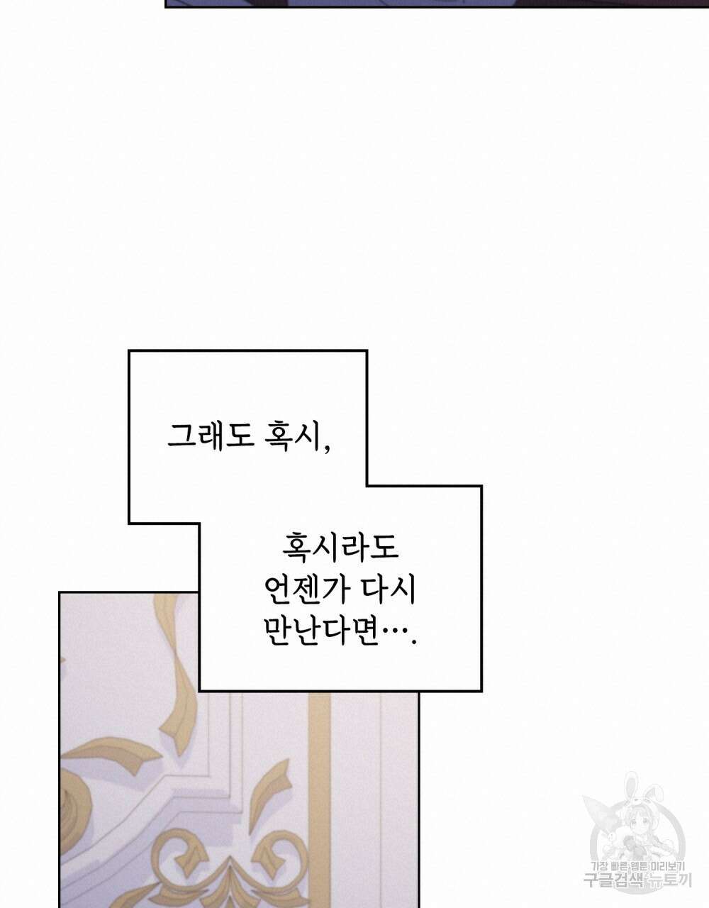 어릿광대의 우울 69화 19