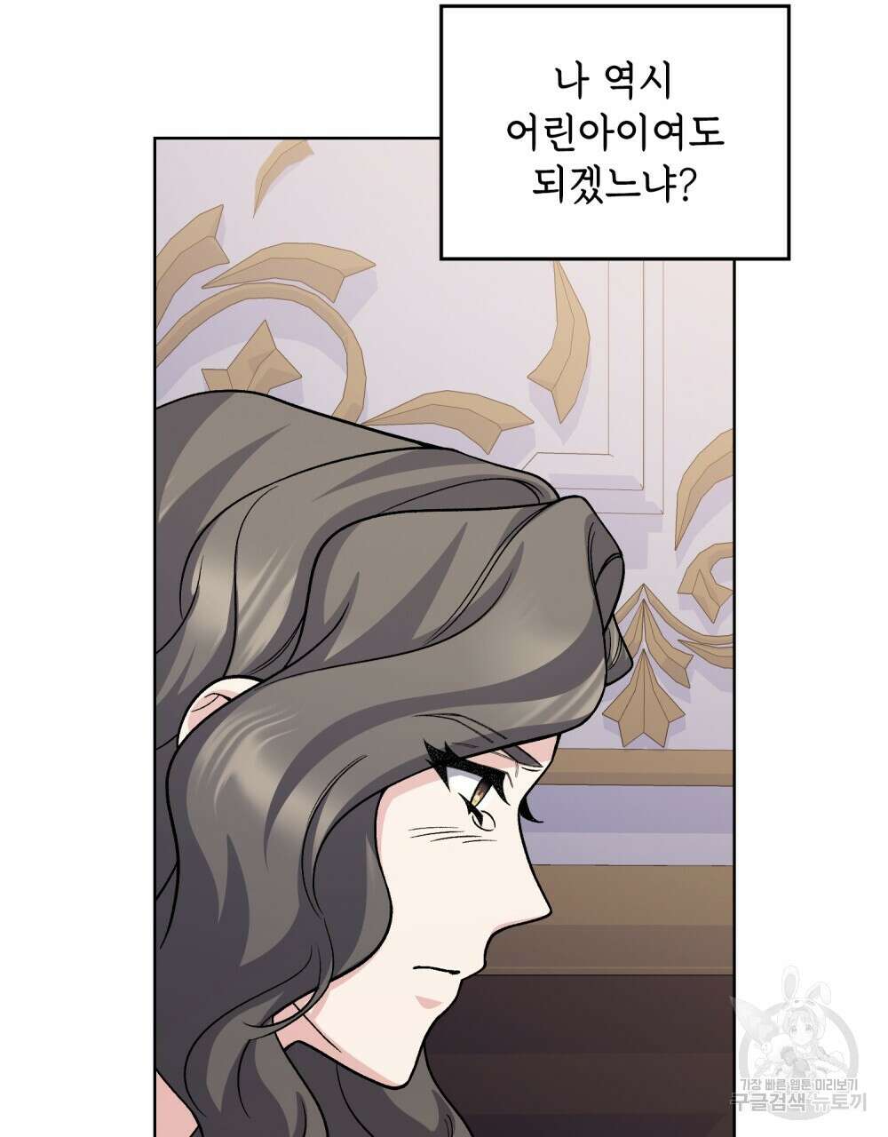 어릿광대의 우울 69화 21