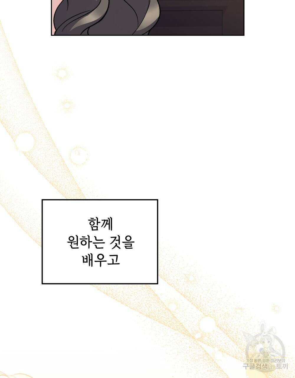 어릿광대의 우울 69화 22