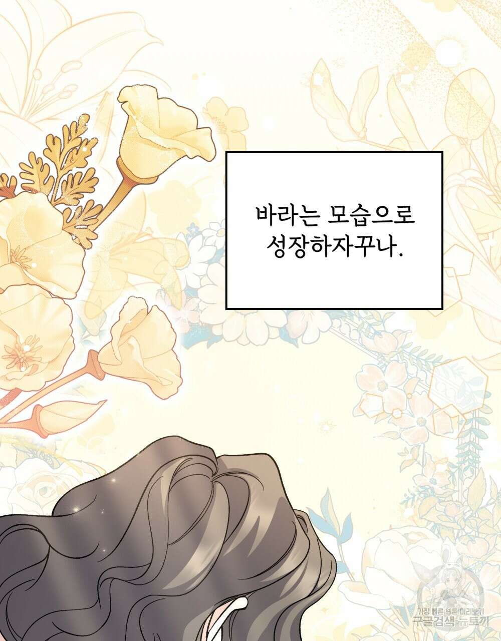 어릿광대의 우울 69화 23
