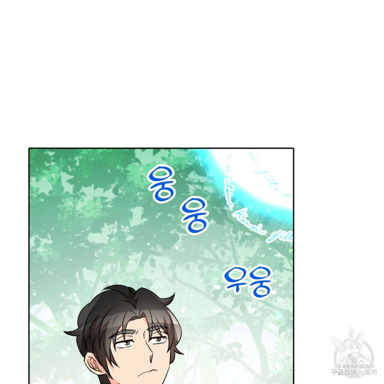 허니는? 비스트! 시즌2 16화 5