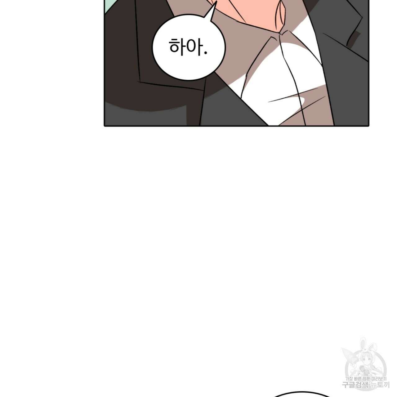 허니는? 비스트! 시즌2 16화 7