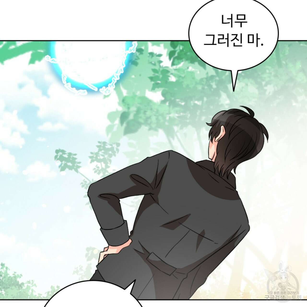 허니는? 비스트! 시즌2 16화 8