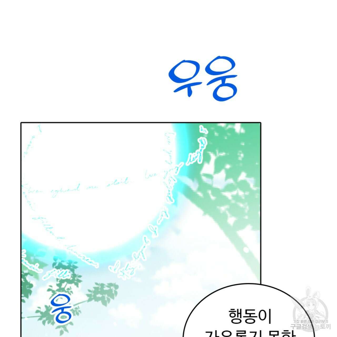 허니는? 비스트! 시즌2 16화 10