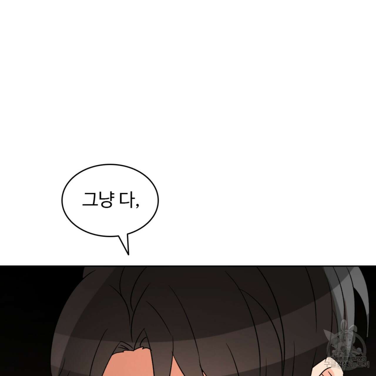 허니는? 비스트! 시즌2 16화 13