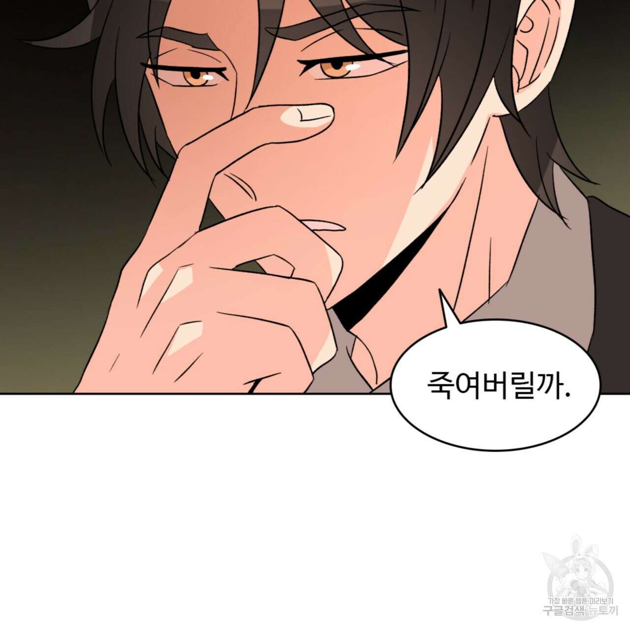 허니는? 비스트! 시즌2 16화 14