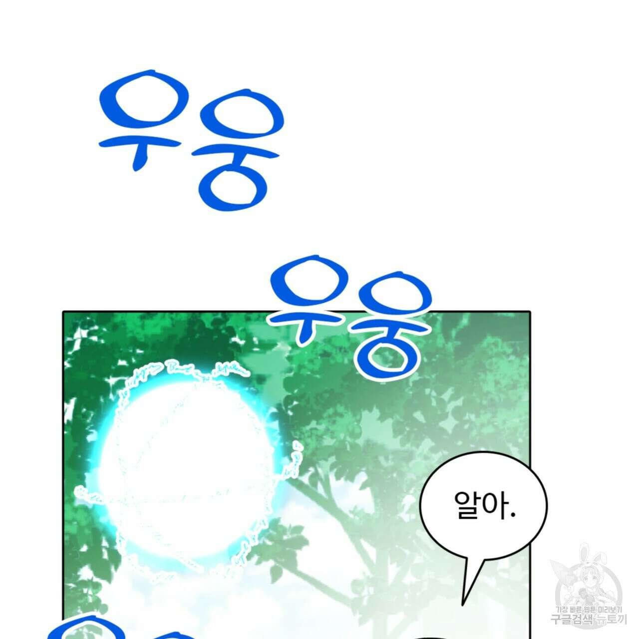 허니는? 비스트! 시즌2 16화 15