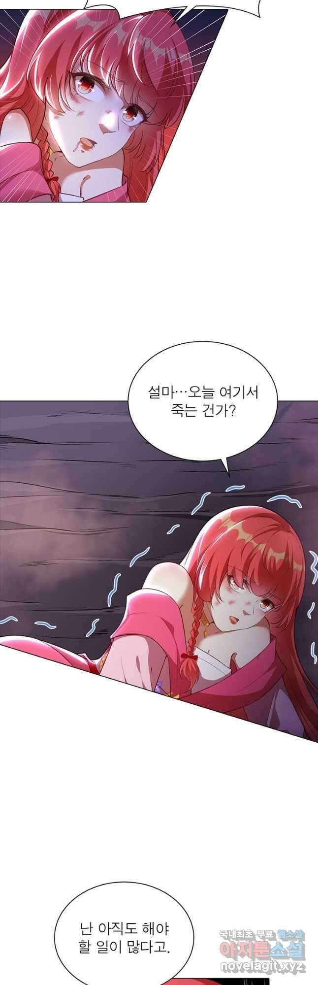 역천사신 287화 2