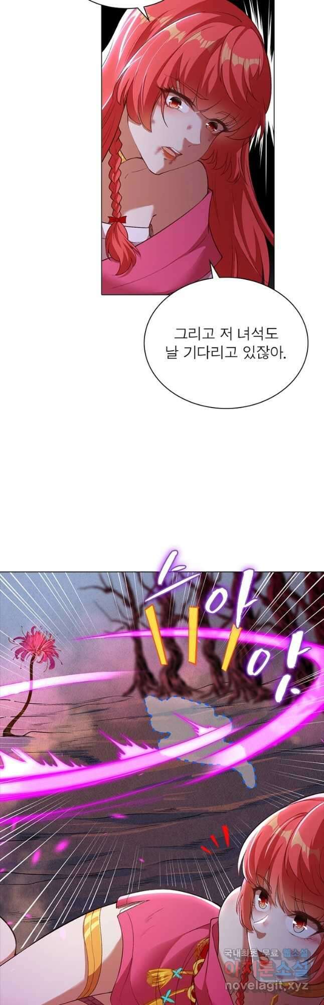 역천사신 287화 3
