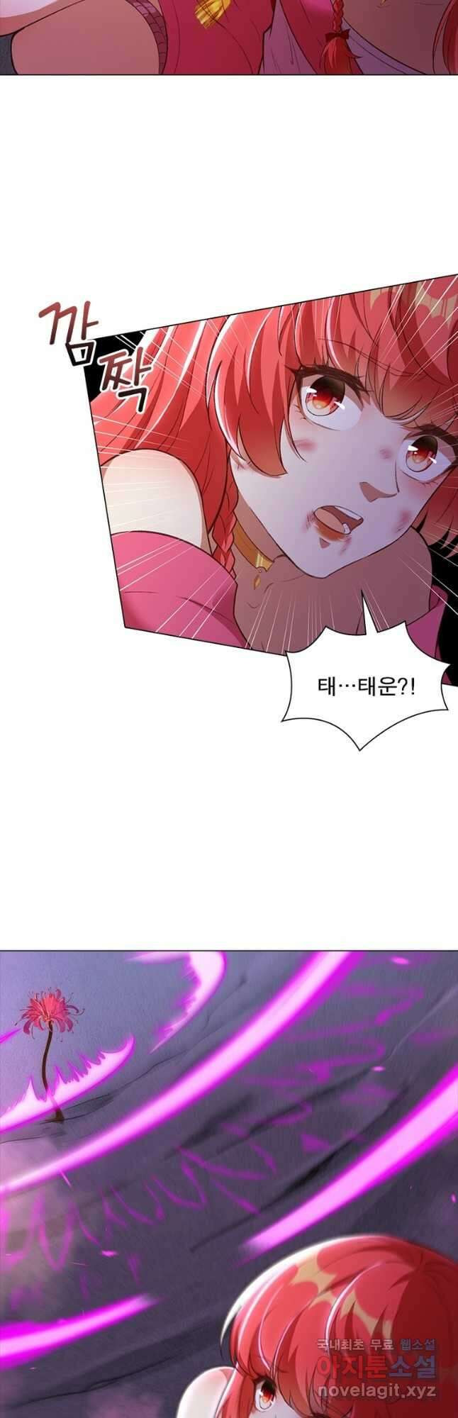 역천사신 287화 4