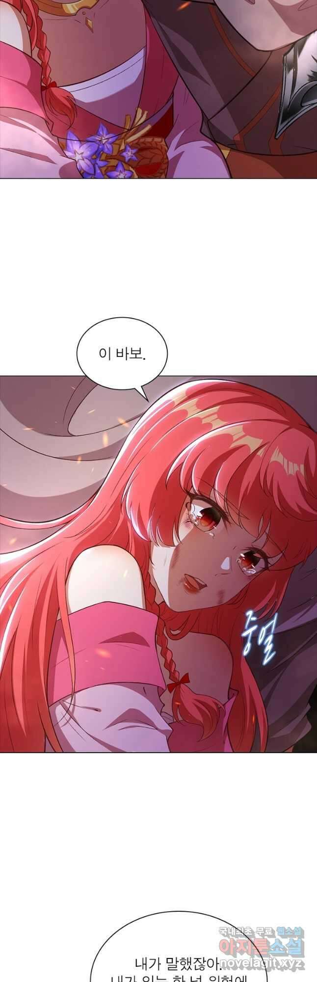 역천사신 287화 8