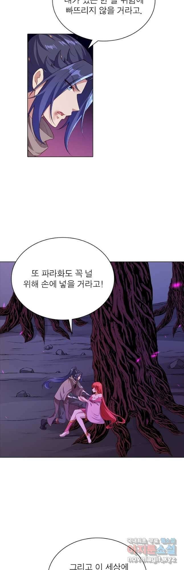 역천사신 287화 9