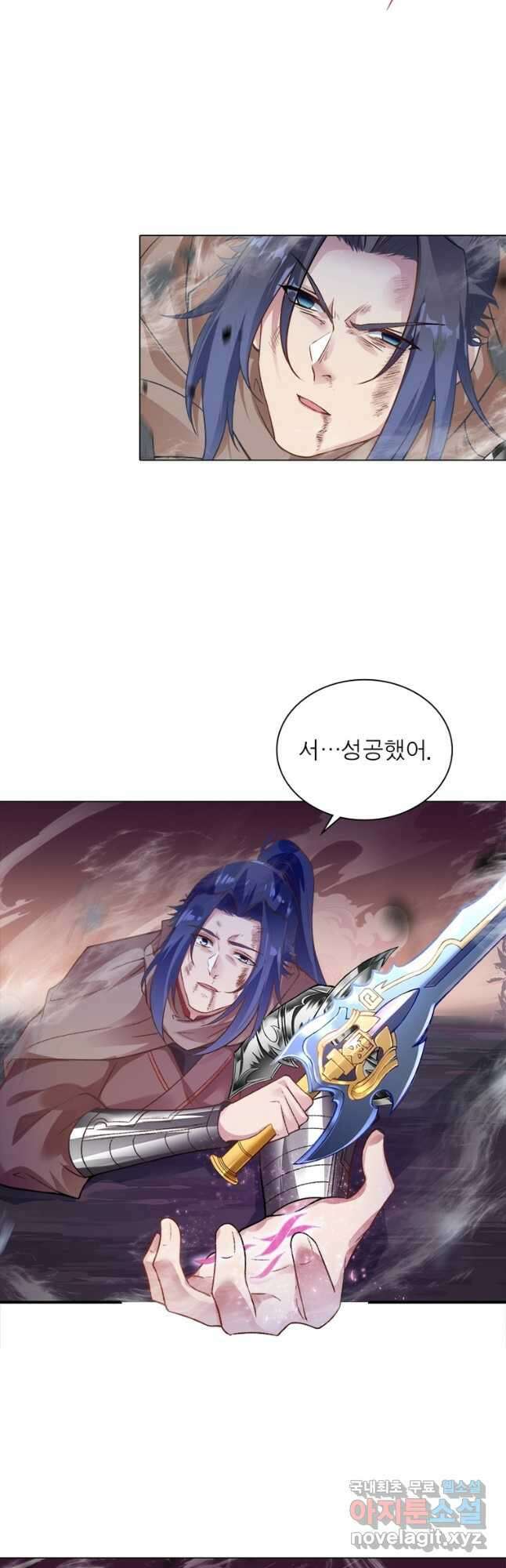 역천사신 287화 23