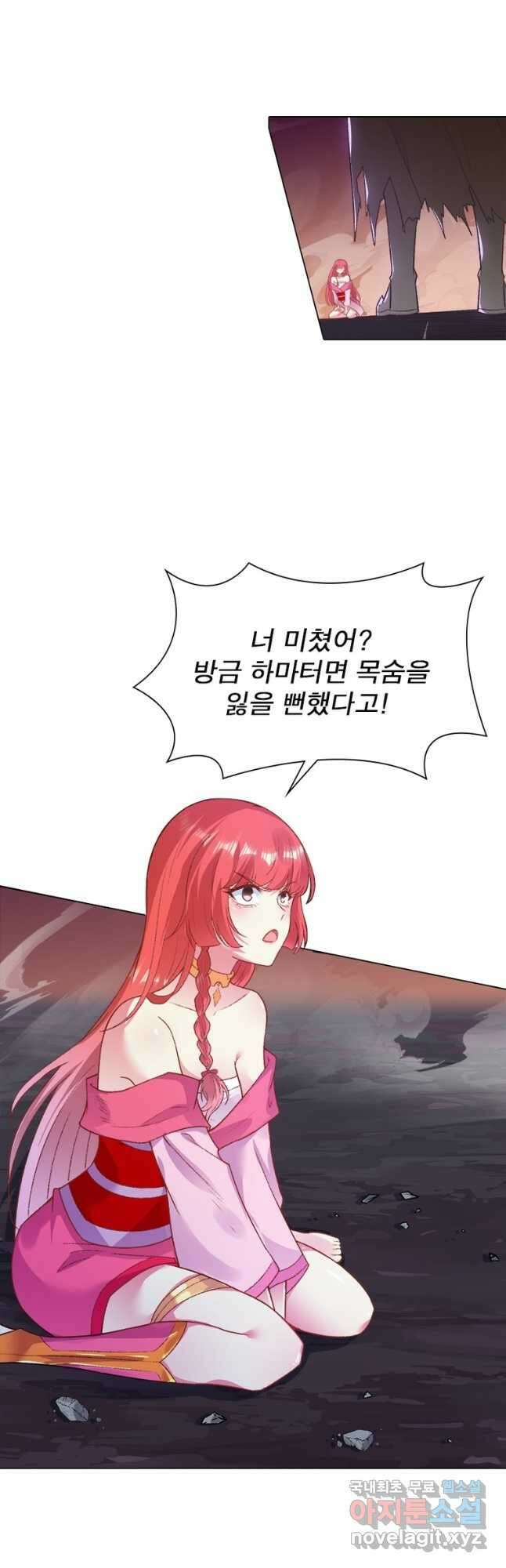 역천사신 287화 26