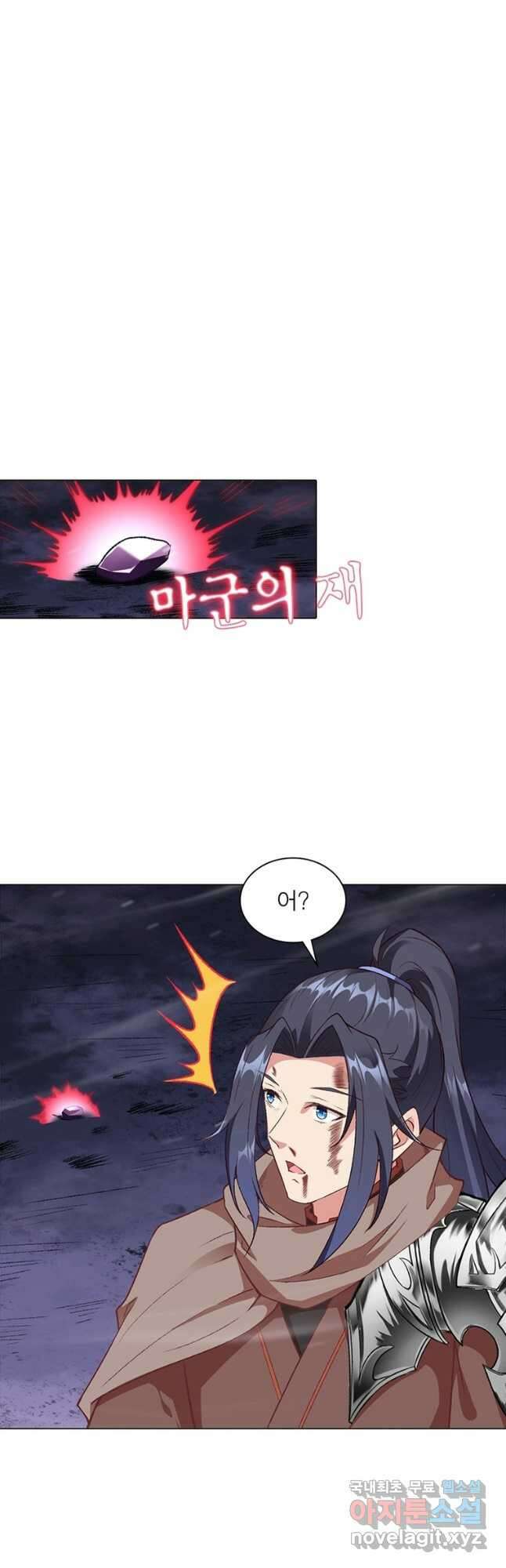 역천사신 287화 31