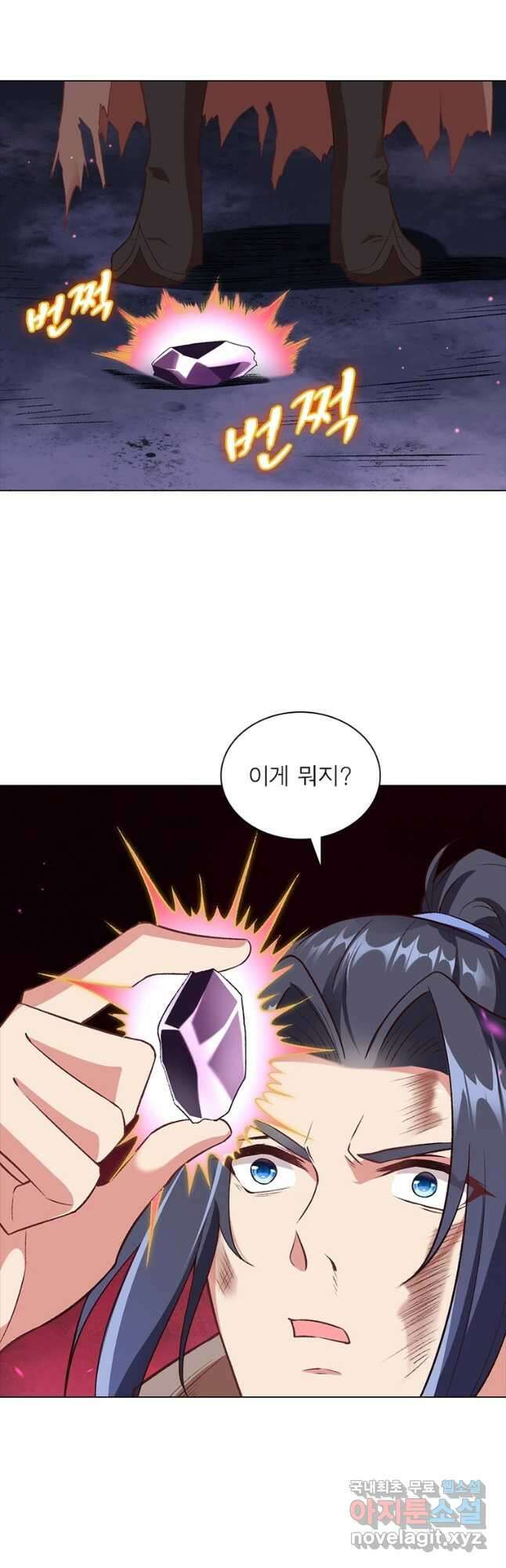 역천사신 287화 32