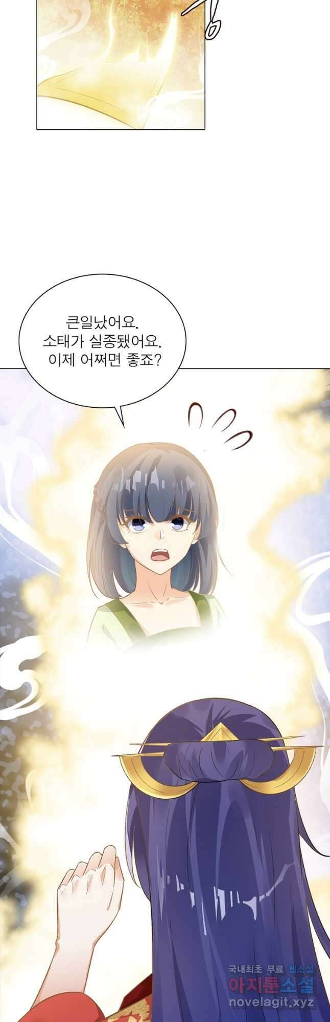 역천사신 287화 39