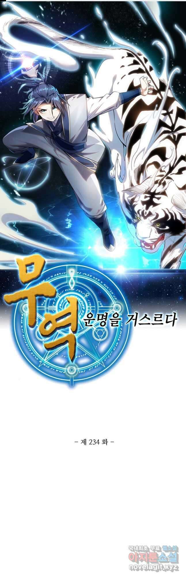 무역: 운명을 거스르다 234화 1