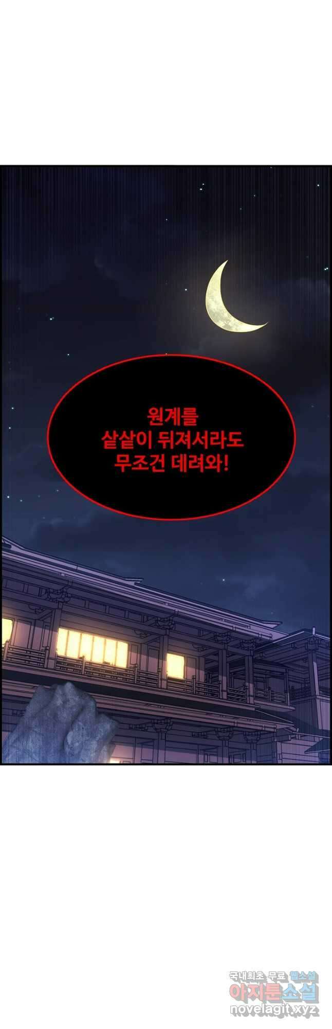 무역: 운명을 거스르다 234화 3