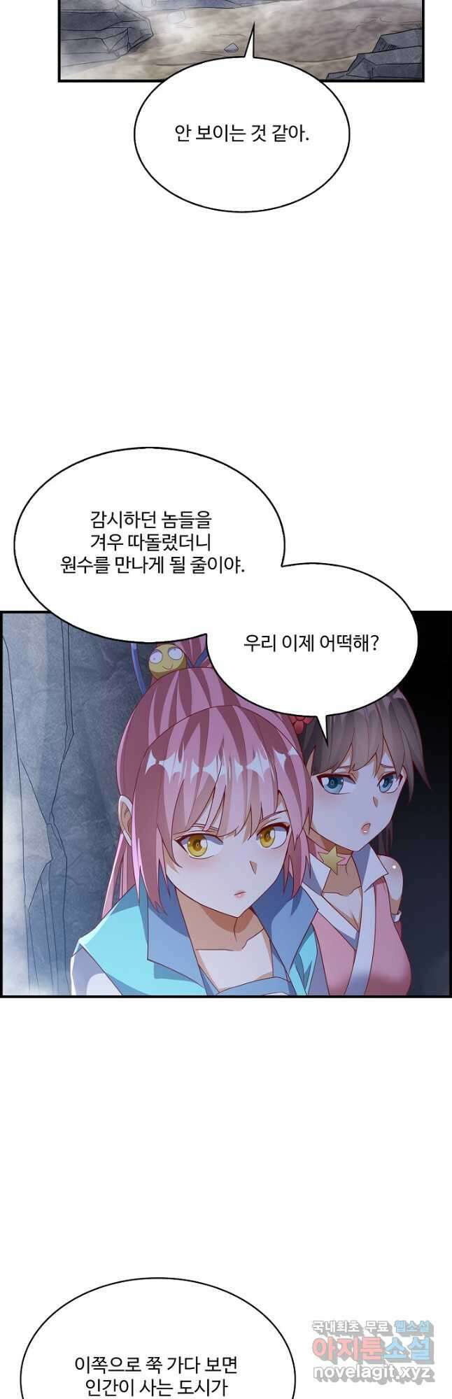 무역: 운명을 거스르다 234화 5