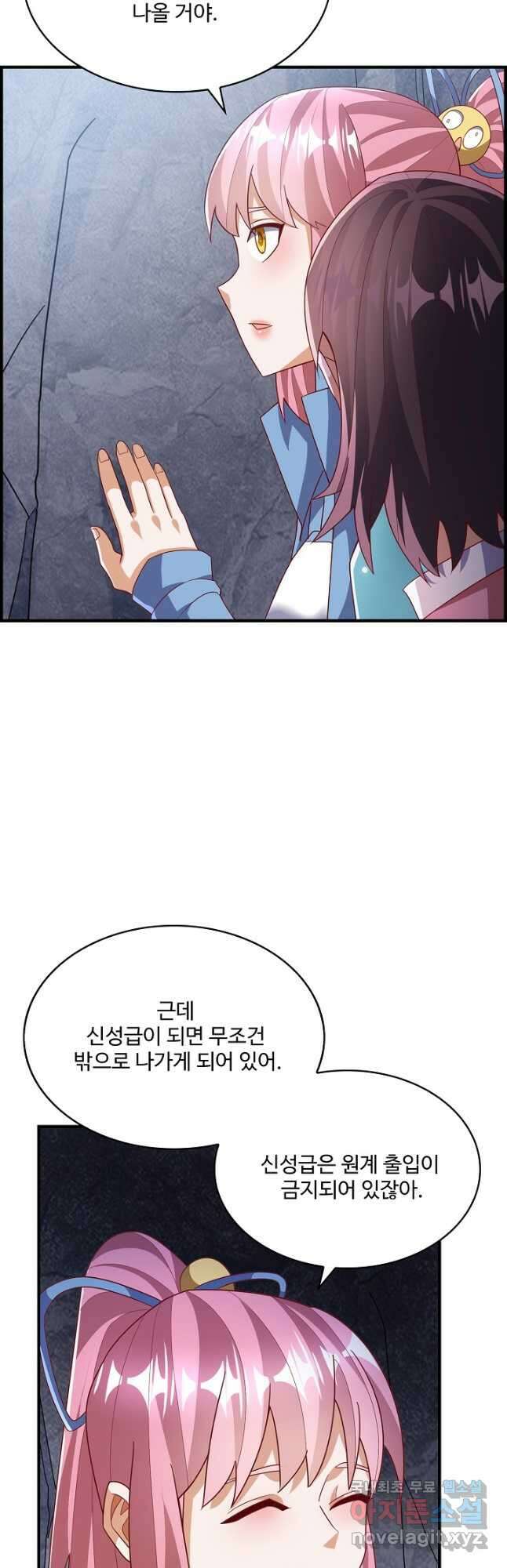 무역: 운명을 거스르다 234화 6