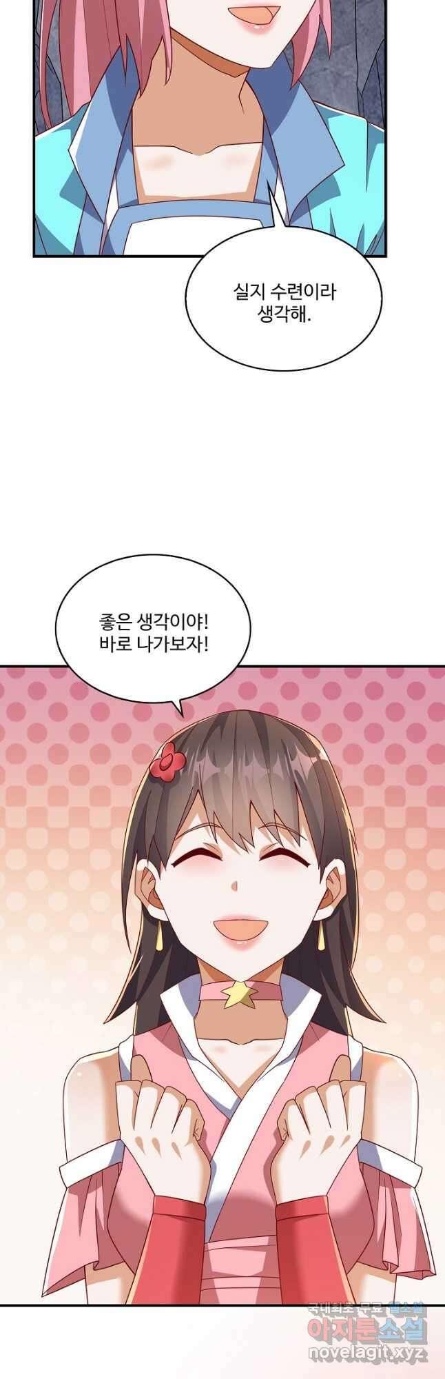 무역: 운명을 거스르다 234화 7