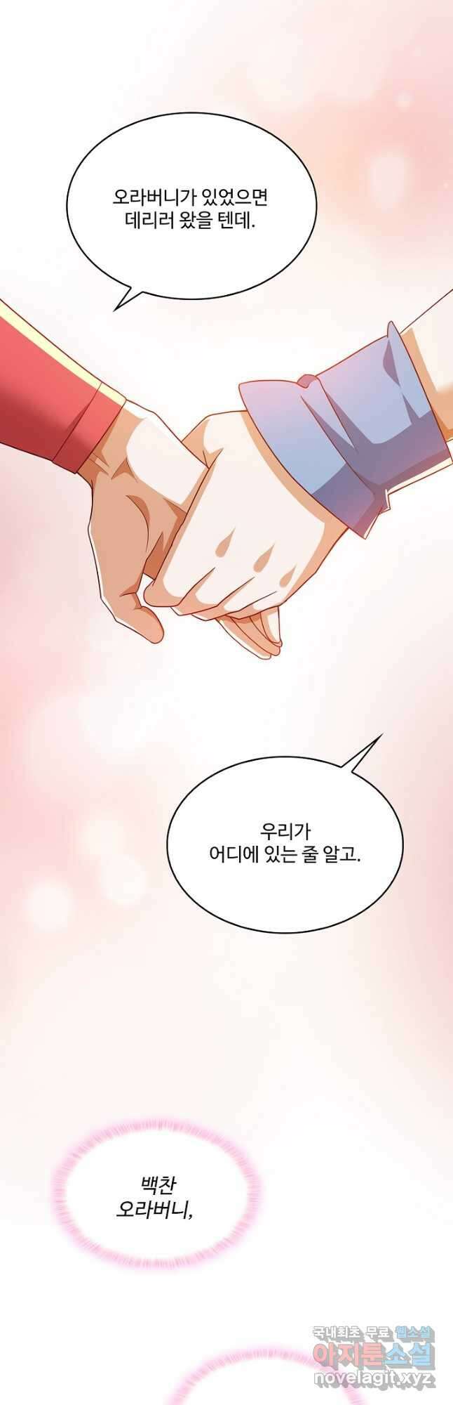 무역: 운명을 거스르다 234화 8