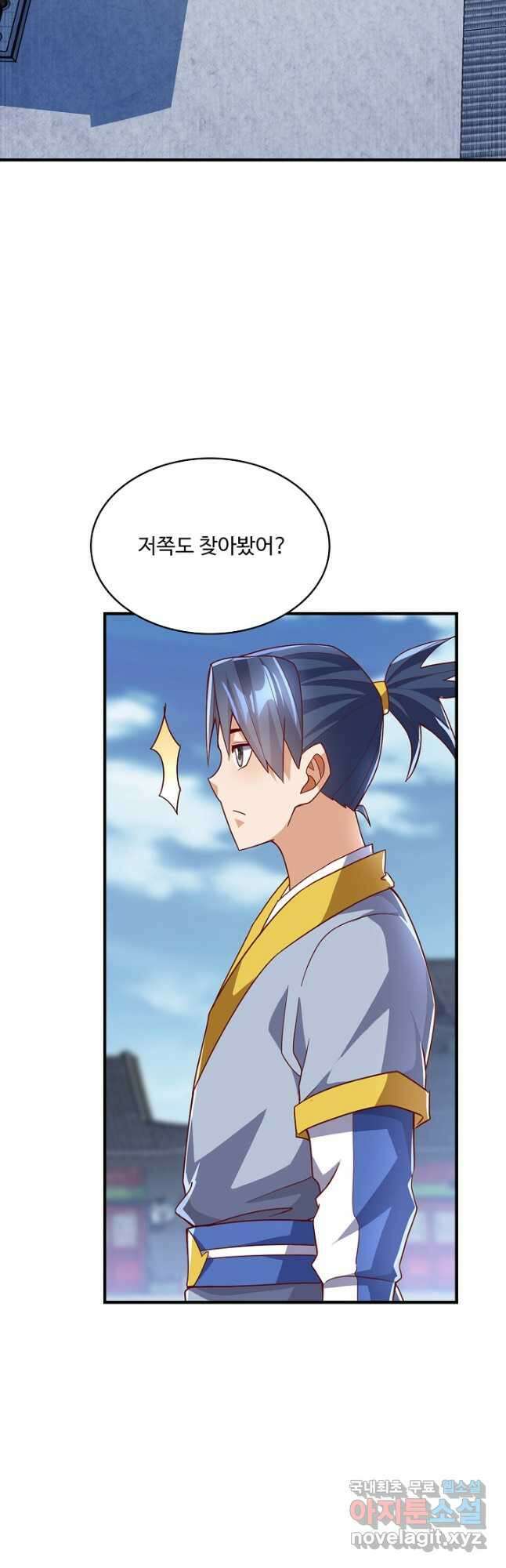 무역: 운명을 거스르다 234화 10