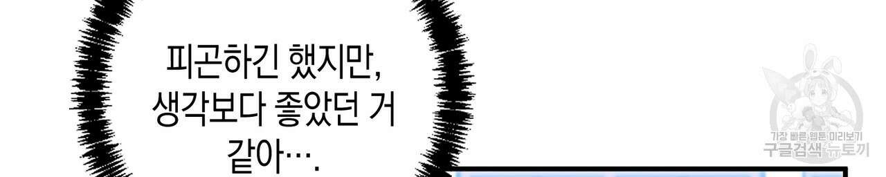 자두사탕러브 32화 6